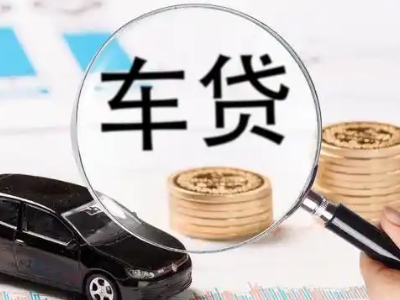 建邺车辆抵押贷款什么情况会被认定为是违规?